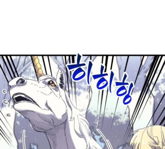 아르세니아의 마법사 26화 39
