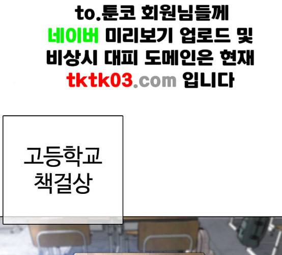 싸움독학 39화 1