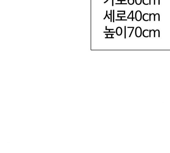 싸움독학 39화 3