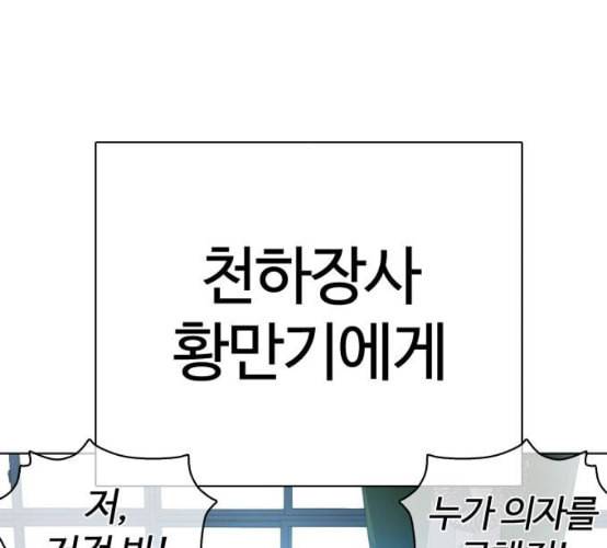 싸움독학 39화 4