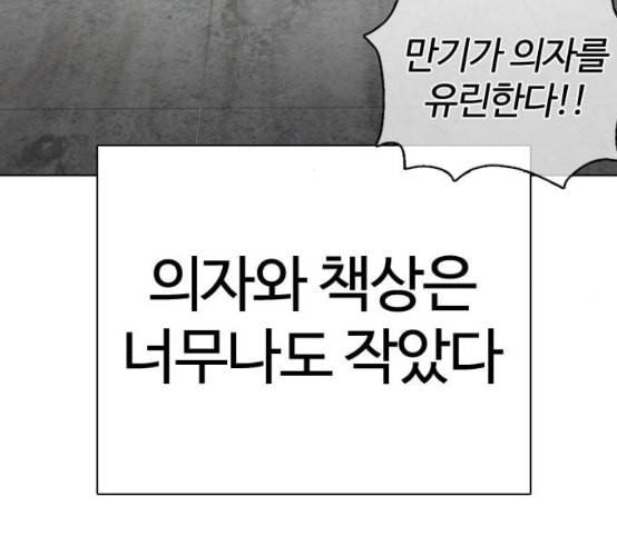싸움독학 39화 6