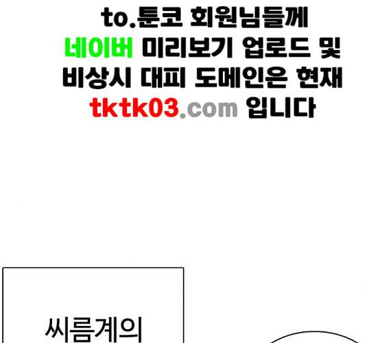 싸움독학 39화 7