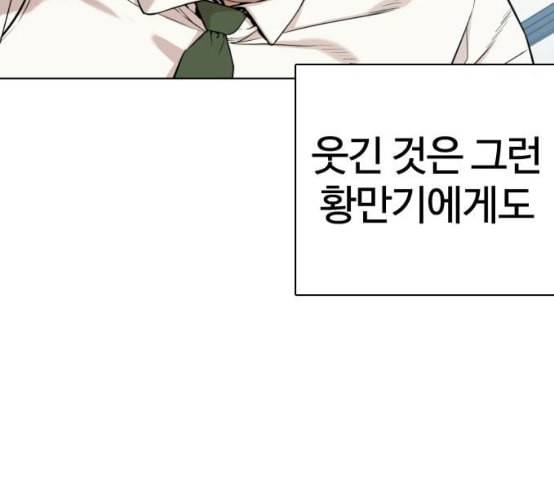 싸움독학 39화 9