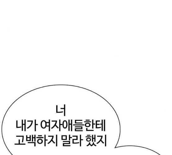 싸움독학 39화 10
