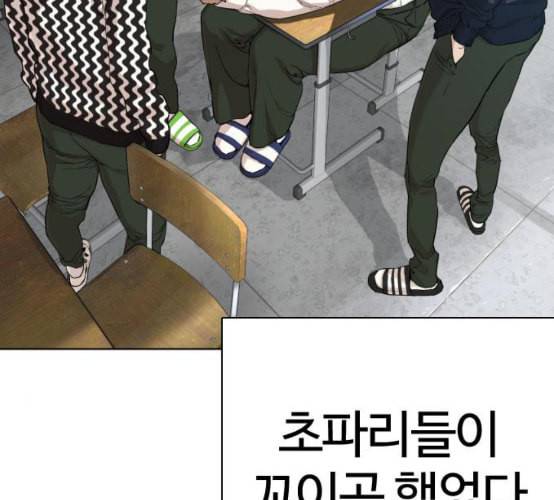 싸움독학 39화 12