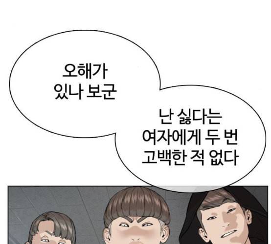 싸움독학 39화 14