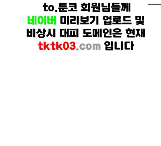 싸움독학 39화 16