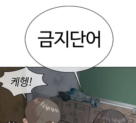 싸움독학 39화 17