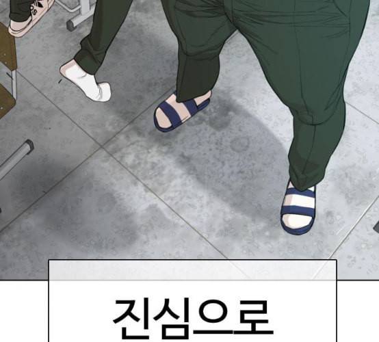 싸움독학 39화 19