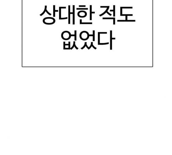 싸움독학 39화 20