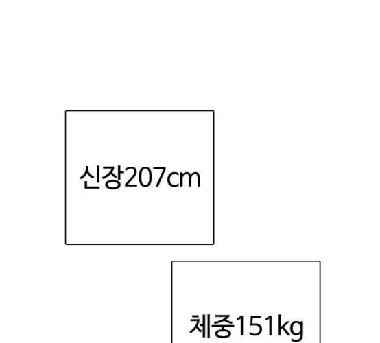 싸움독학 39화 21