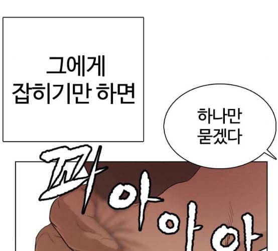 싸움독학 39화 23