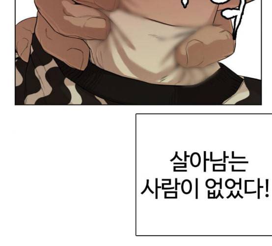 싸움독학 39화 24