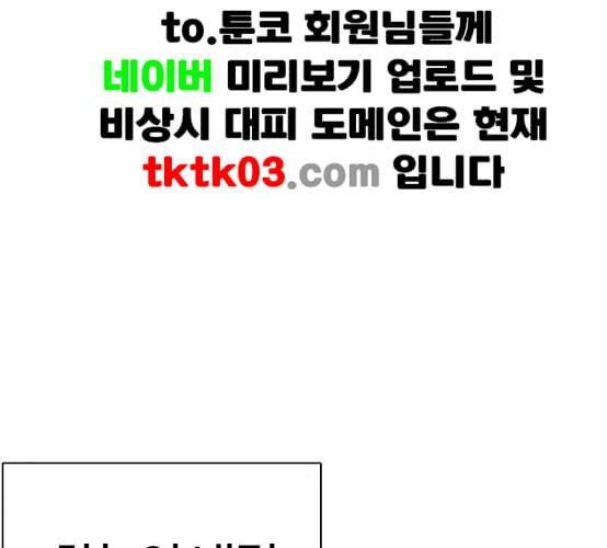 싸움독학 39화 25