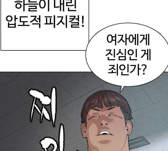 싸움독학 39화 26