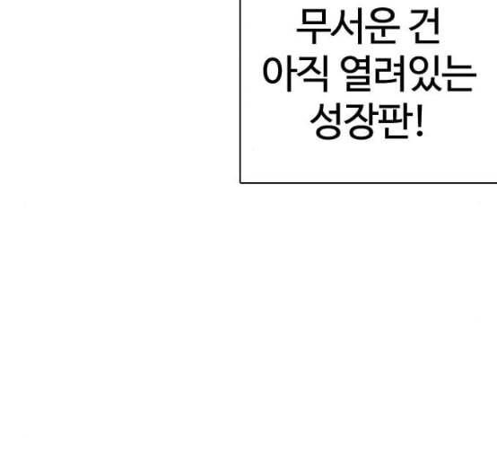 싸움독학 39화 28