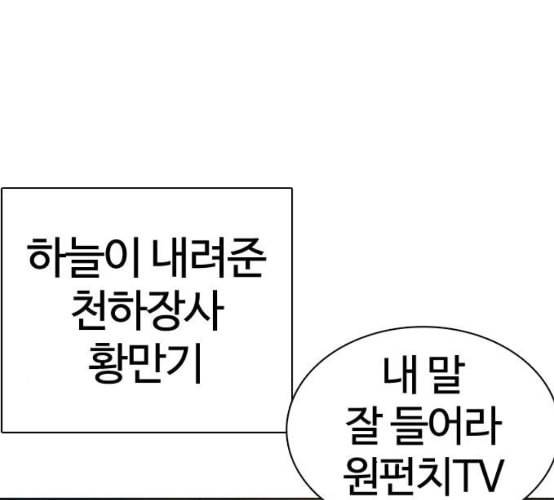 싸움독학 39화 29