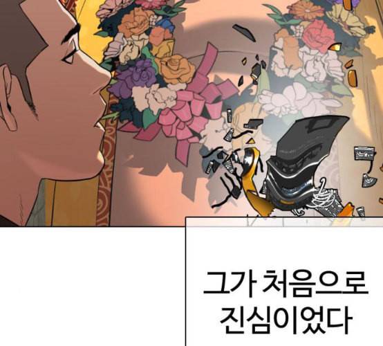 싸움독학 39화 31