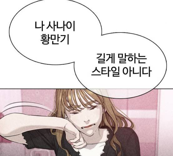 싸움독학 39화 33