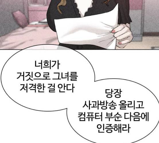 싸움독학 39화 34