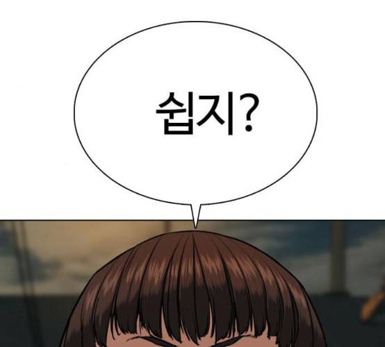 싸움독학 39화 35