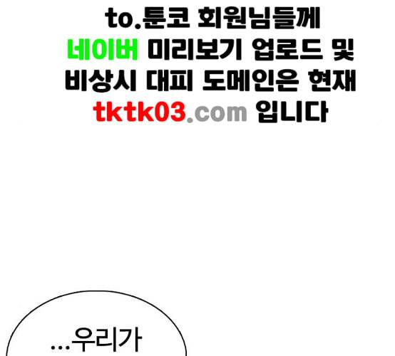 싸움독학 39화 37
