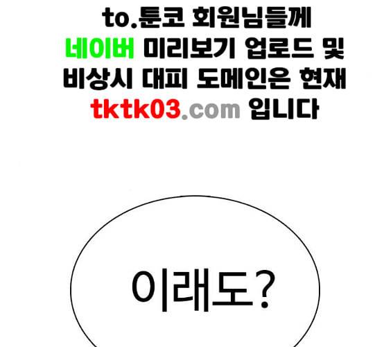 싸움독학 39화 40