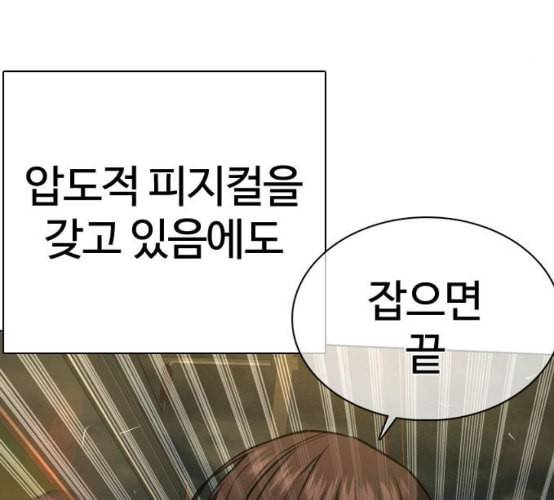 싸움독학 39화 44