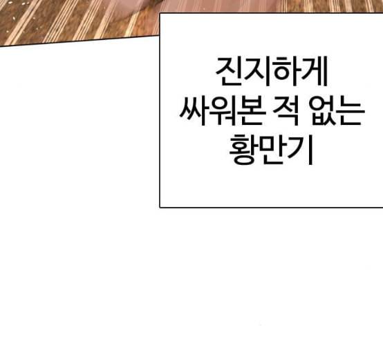 싸움독학 39화 47