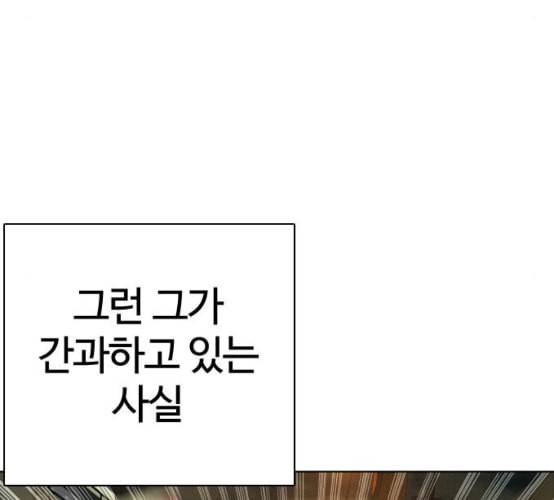 싸움독학 39화 48