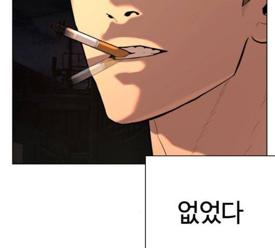 싸움독학 39화 51