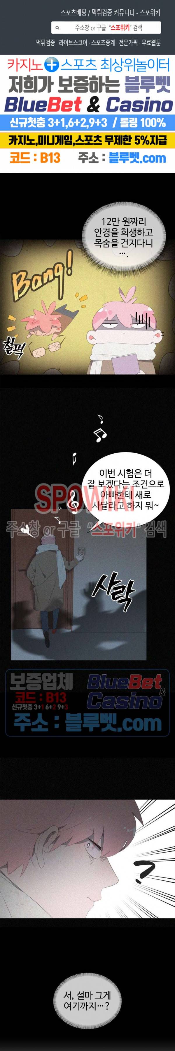 묘한 그녀석 57화 1