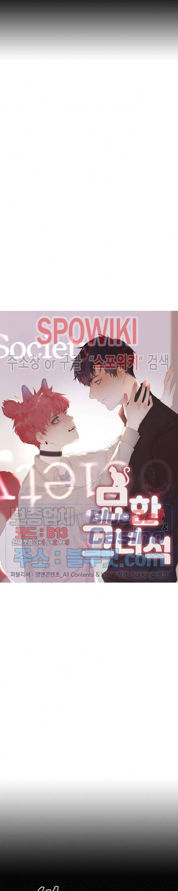 묘한 그녀석 57화 2
