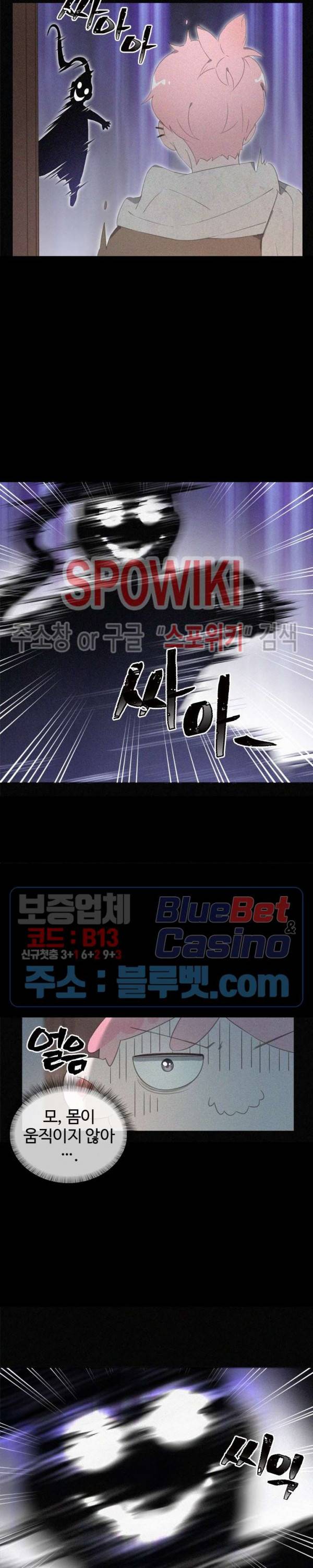 묘한 그녀석 57화 3