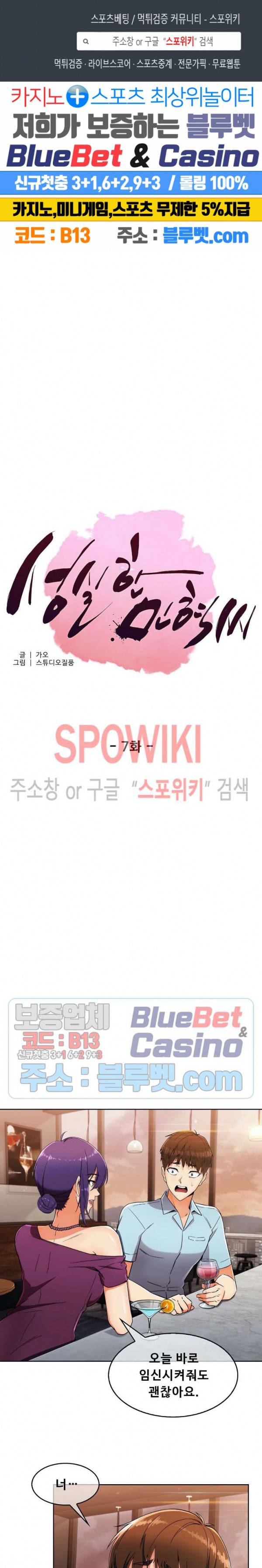 성실한 민혁씨 7화 1