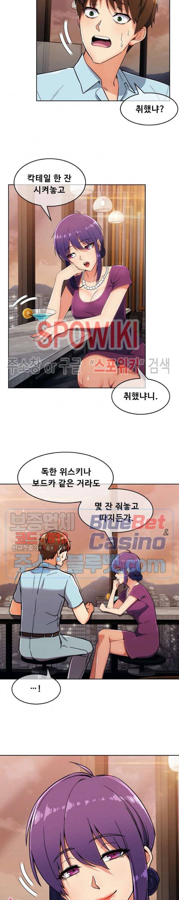 성실한 민혁씨 7화 2