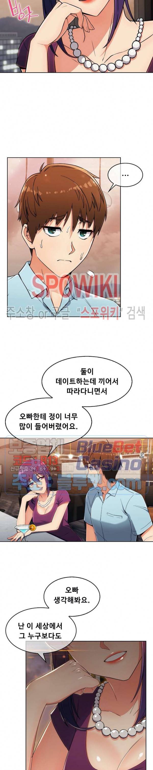 성실한 민혁씨 7화 3