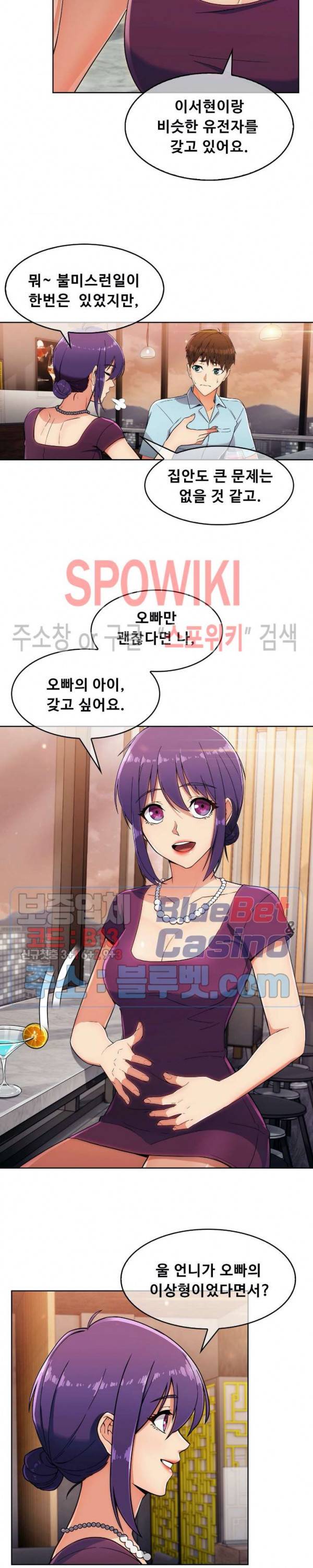 성실한 민혁씨 7화 4