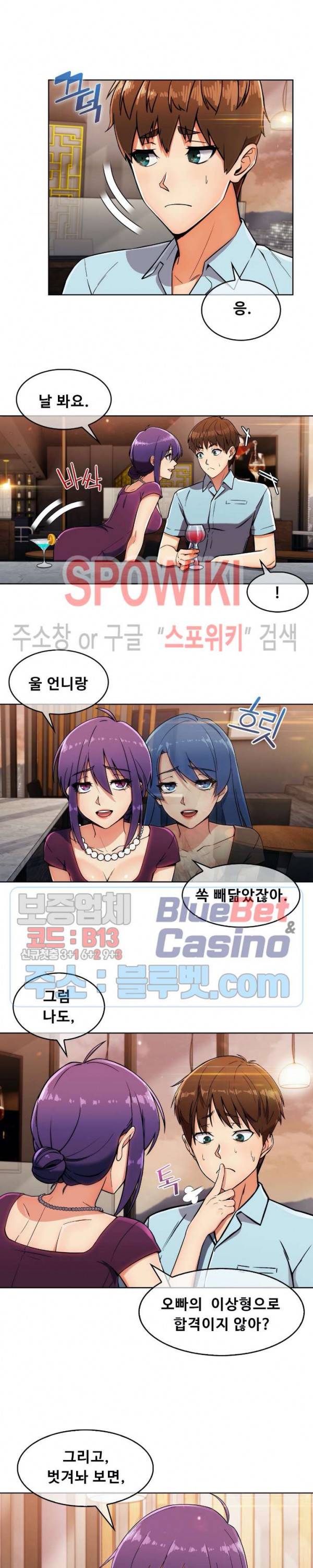 성실한 민혁씨 7화 5