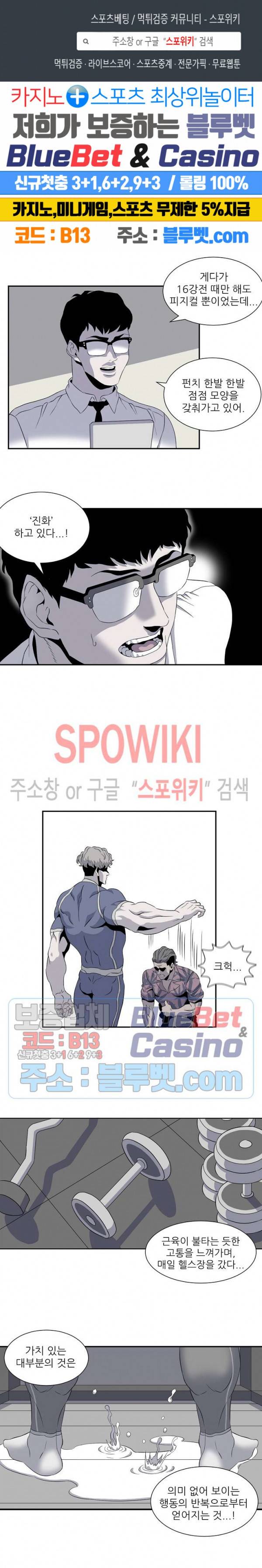 어게인스트 더 월드 시즌2 14화 1