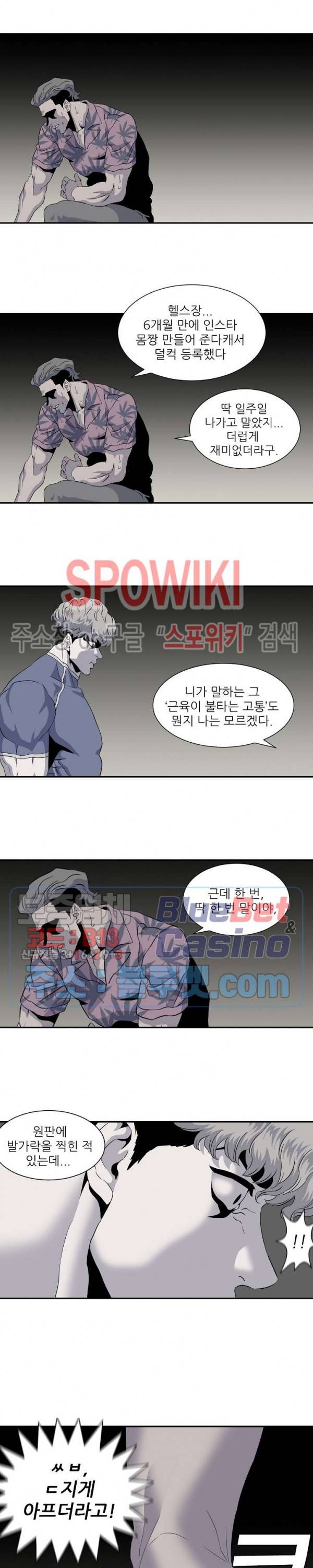 어게인스트 더 월드 시즌2 14화 2