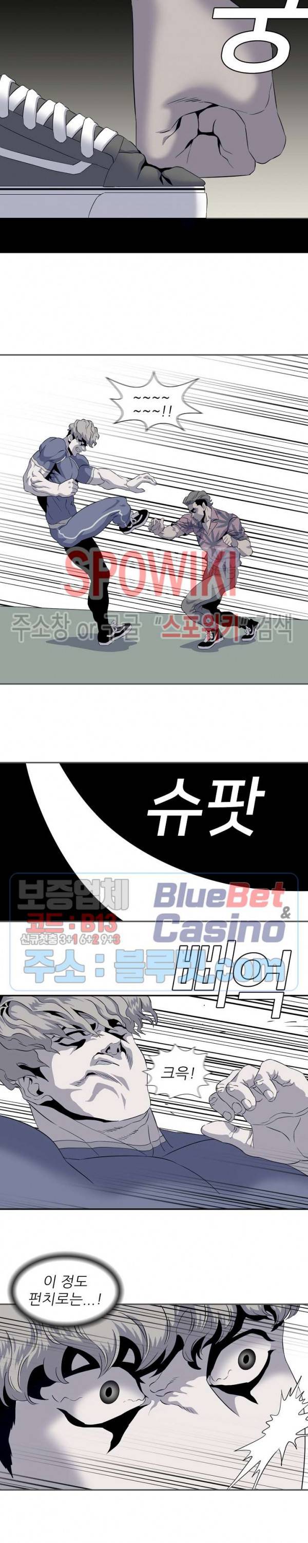 어게인스트 더 월드 시즌2 14화 3