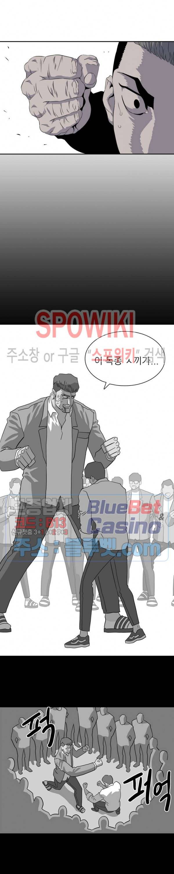 어게인스트 더 월드 시즌2 14화 4