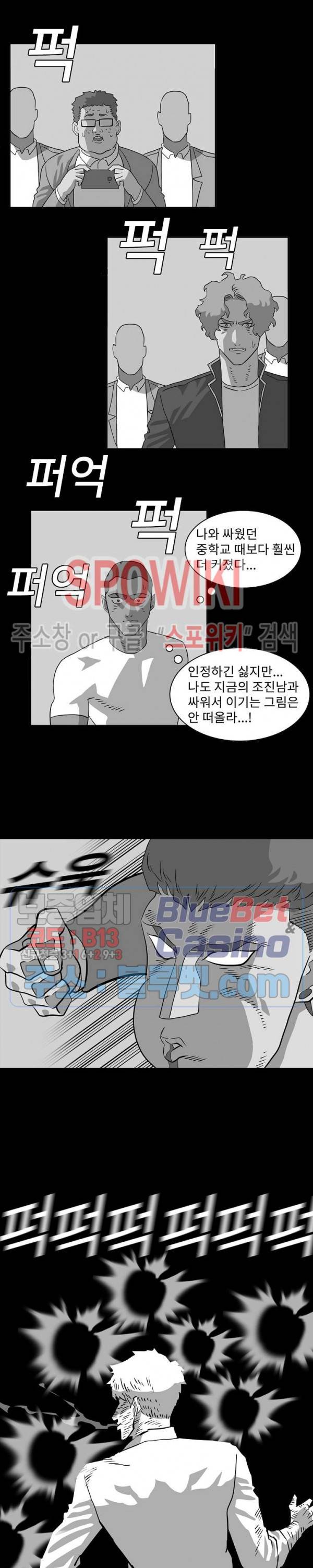 어게인스트 더 월드 시즌2 14화 5