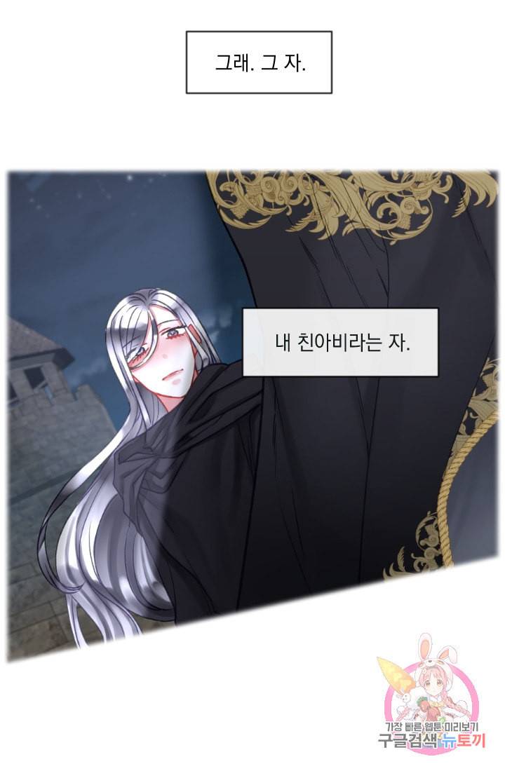 은의 공녀 까마귀 공녀 26화 축제 4 1