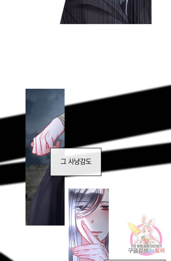 은의 공녀 까마귀 공녀 26화 축제 4 7
