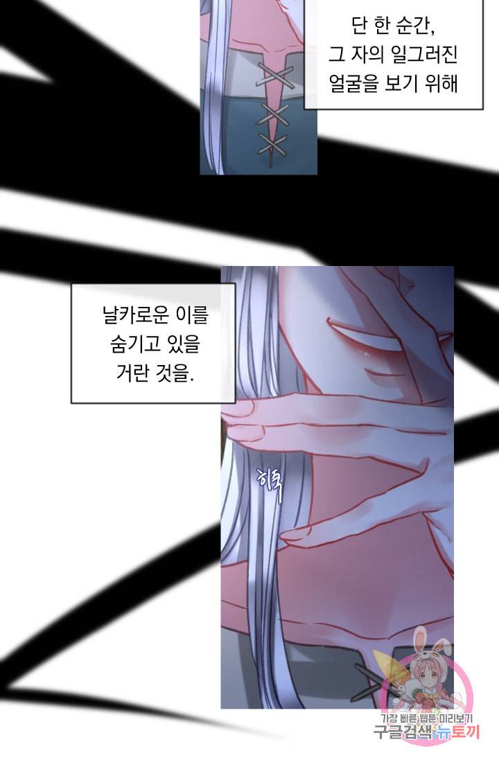 은의 공녀 까마귀 공녀 26화 축제 4 8