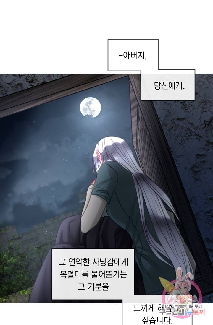 은의 공녀 까마귀 공녀 26화 축제 4 9