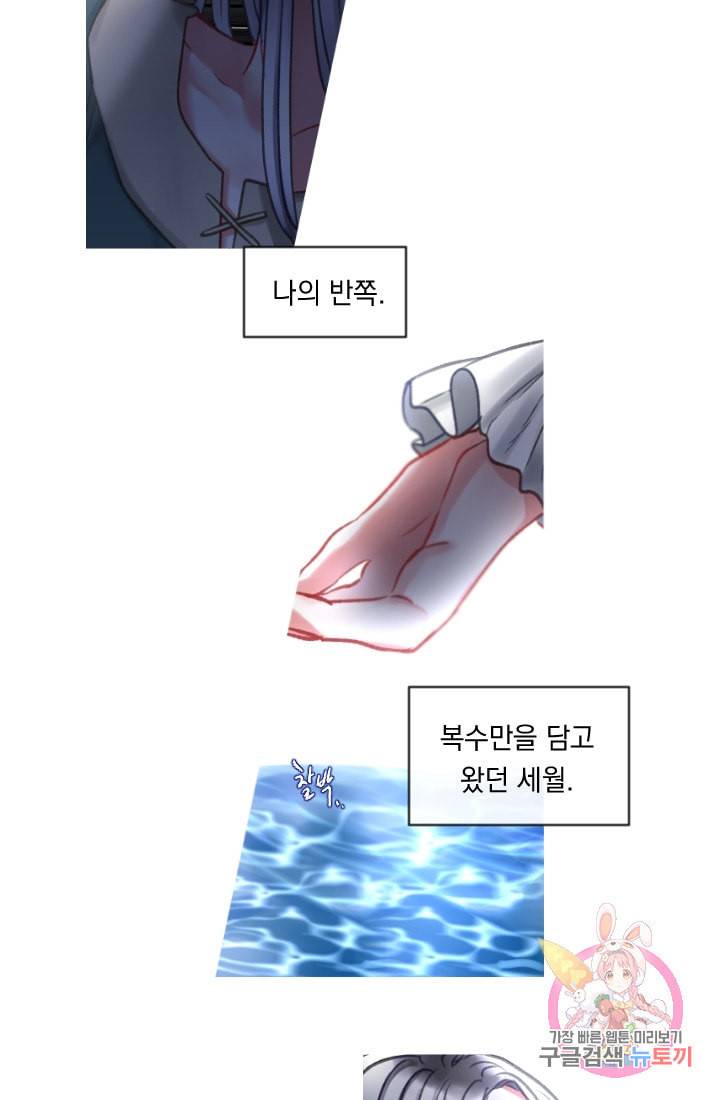 은의 공녀 까마귀 공녀 26화 축제 4 13
