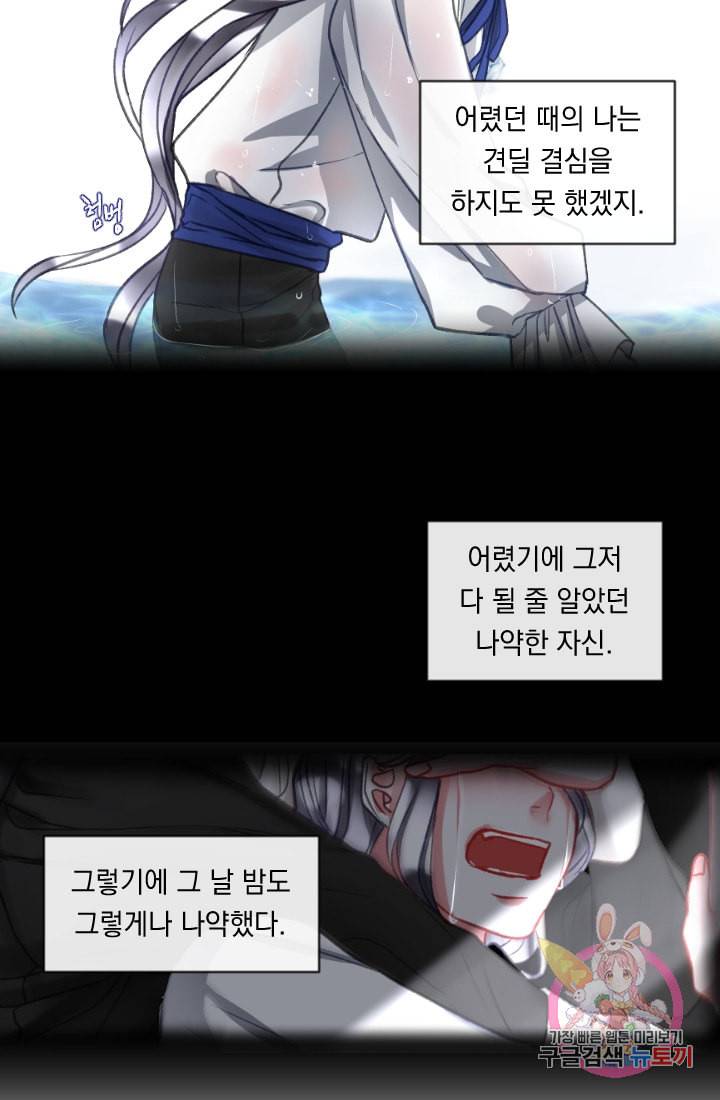 은의 공녀 까마귀 공녀 26화 축제 4 15